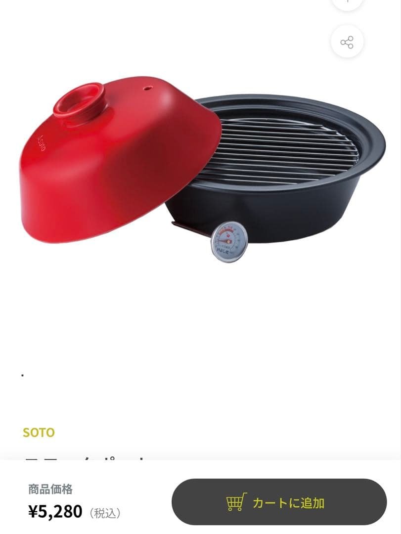 cooking tool